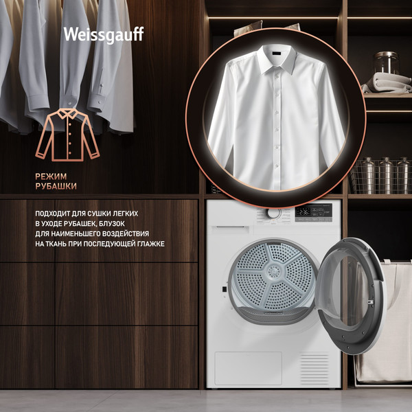 Изображение товара Сушильная машина Weissgauff WD 6128 Heat Pump