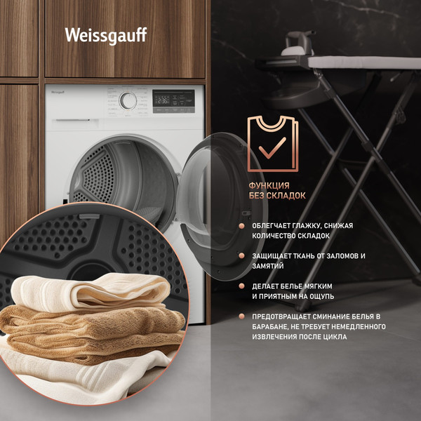 Изображение товара Сушильная машина Weissgauff WD 6128 Heat Pump