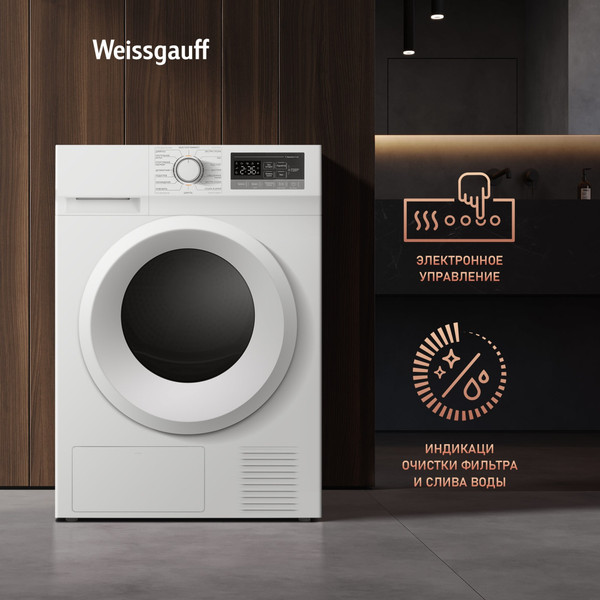 Изображение товара Сушильная машина Weissgauff WD 6128 Heat Pump
