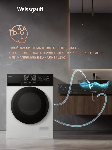 Изображение товара Сушильная машина Weissgauff WD 6128 B Heat Pump