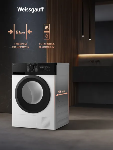 Изображение товара Сушильная машина Weissgauff WD 6128 B Heat Pump