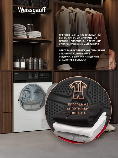 Изображение товара Сушильная машина Weissgauff WD 6128 B Heat Pump
