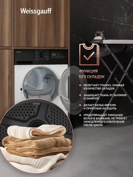 Изображение товара Сушильная машина Weissgauff WD 6128 B Heat Pump