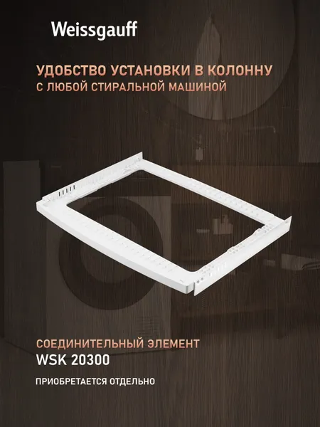 Изображение товара Сушильная машина Weissgauff WD 6128 B Heat Pump