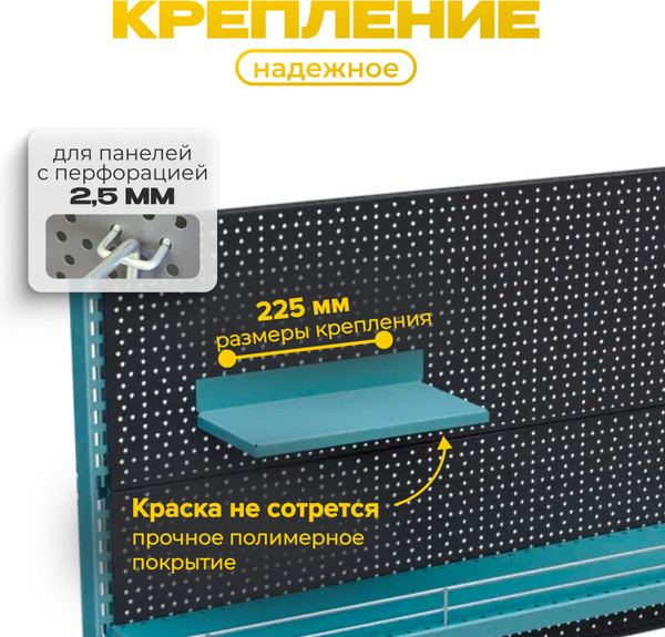 Изображение товара Полка для инструментов Kladenets 300x150 / 1100-876-BF