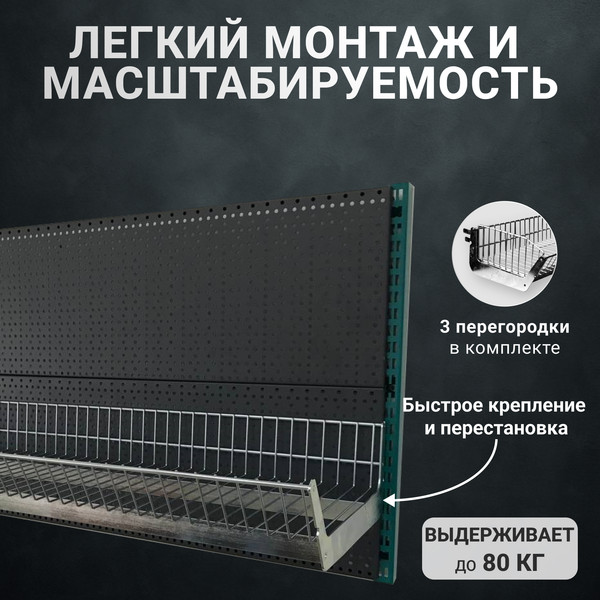 Изображение товара Корзина для перфорированной панели Kladenets Универсальная 300x1000 / 1100-887-33