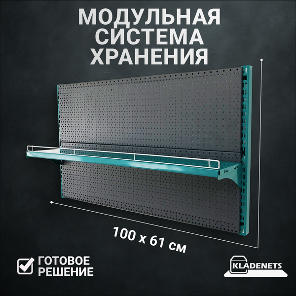 Изображение товара Перфорированная панель Kladenets Настенный 600x1000 / 1100-254-BF