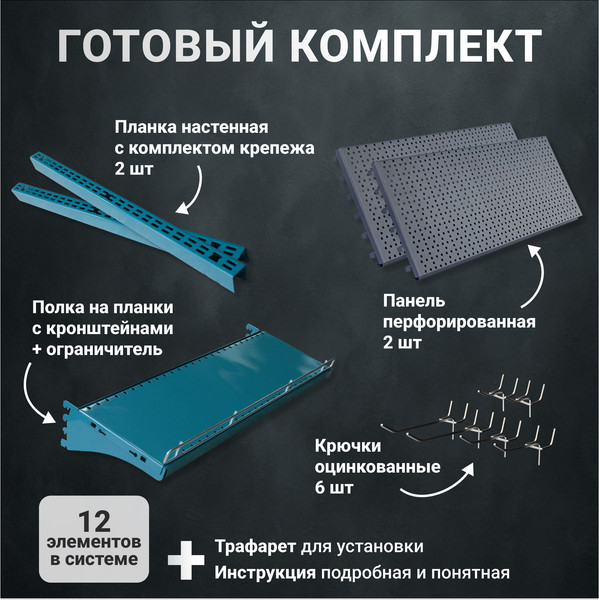 Изображение товара Перфорированная панель Kladenets Настенный 600x1000 / 1100-254-BF