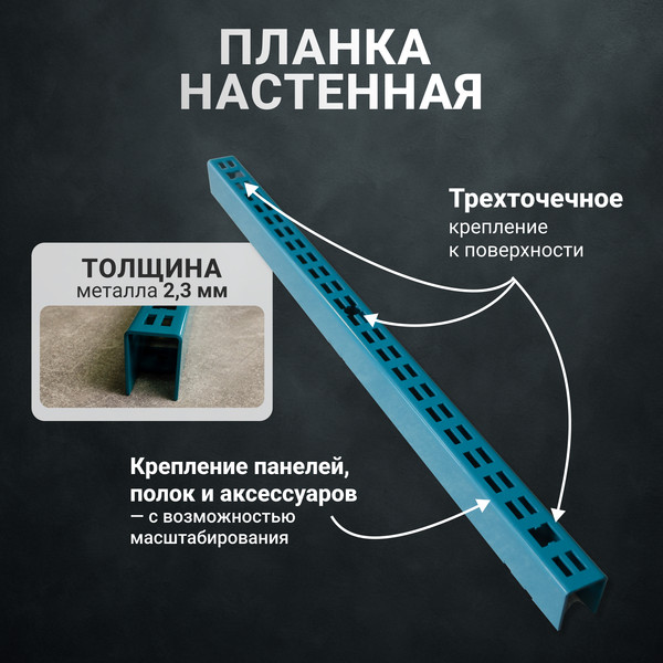 Изображение товара Перфорированная панель Kladenets Настенный 600x1000 / 1100-254-BF