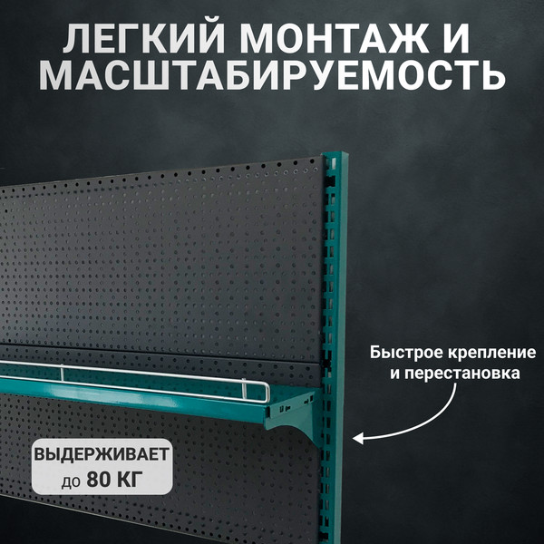 Изображение товара Полка для перфорированной панели Kladenets Усиленная 200x665 / 1100-885-BF