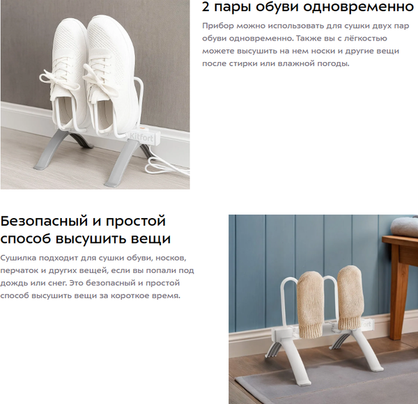 Изображение товара Сушилка для обуви Kitfort КТ-6559