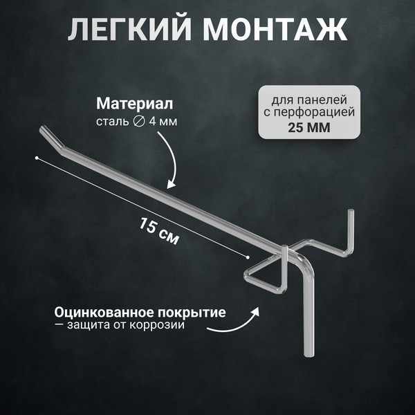 Изображение товара Комплект крюков для перфорированной панели Kladenets КМ ВСО 4 150 / 1100-892-33