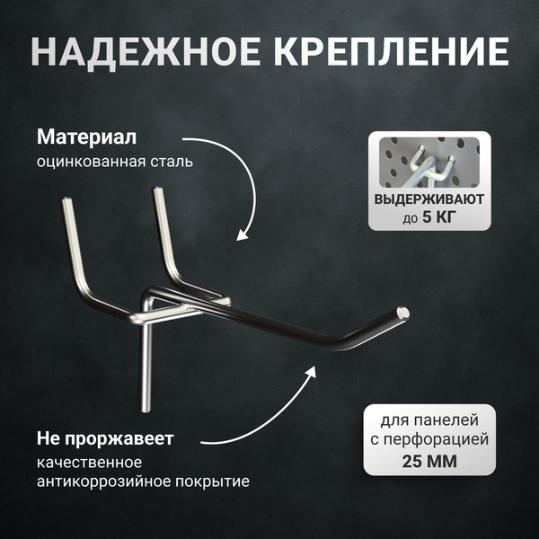Изображение товара Комплект крюков для перфорированной панели Kladenets КМ ВСО 6 200 / 1100-894-33