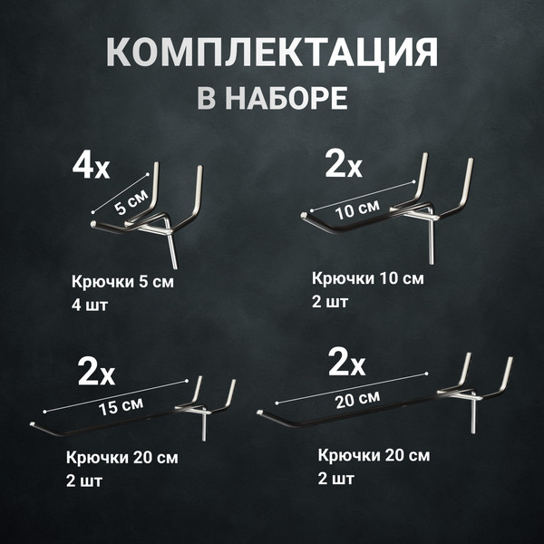 Изображение товара Комплект крюков для перфорированной панели Kladenets КМ ВСО / 1100-897-33