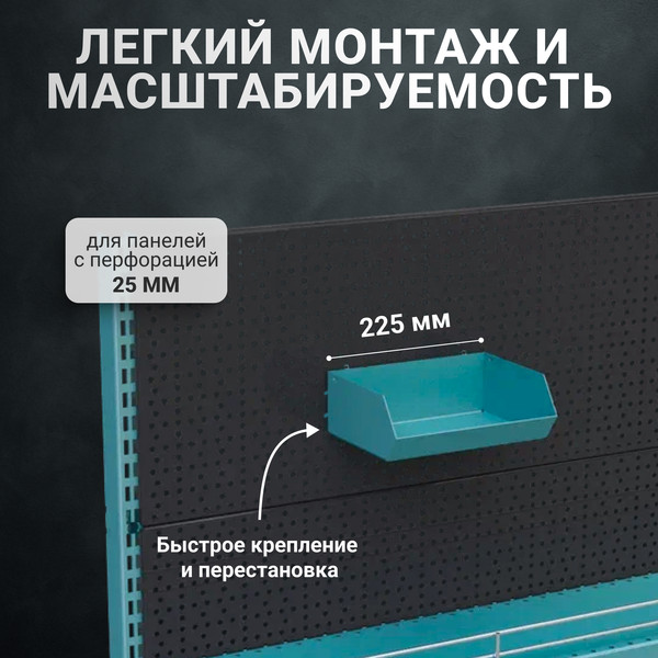 Изображение товара Лоток для перфорированной панели Kladenets SBQ121.000.001-00 A M 225x160 / 1100-875-BF