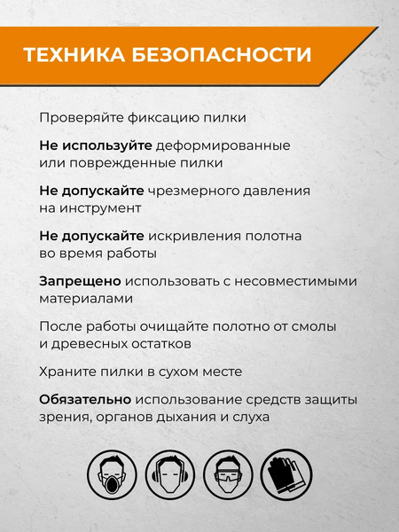 Изображение товара Пильное полотно Rage S2243HM 455мм / 552100