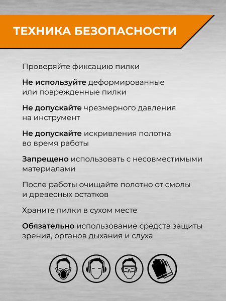Изображение товара Набор пильных полотен Rage S922BF 150мм / 552110 (2шт)