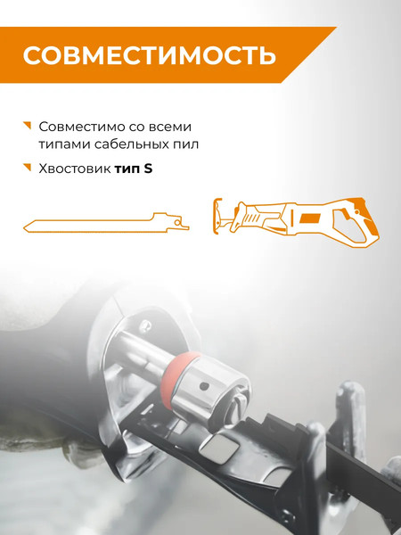 Изображение товара Набор пильных полотен Rage S711EF 150мм / 552111 (2шт)