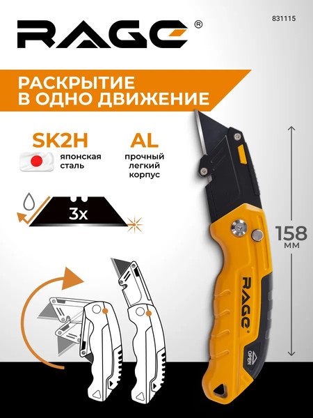 Изображение товара Нож пистолетный Rage Универсальный / 831115