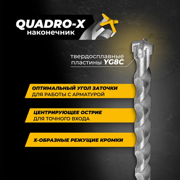 Изображение товара Бур Rage SDS-plus Furious 12x210мм / 567221