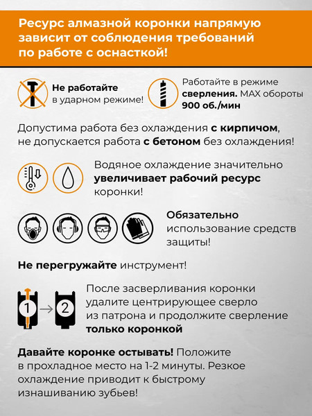 Изображение товара Коронка Rage Long-Life 68мм / 559551