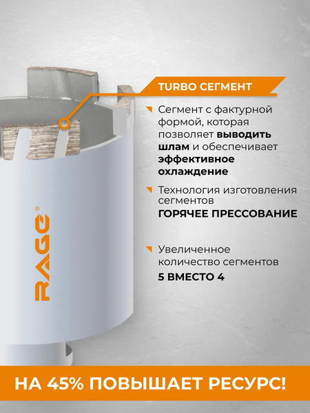 Изображение товара Коронка Rage Long-Life 68мм / 559551