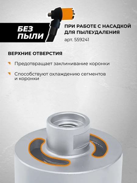 Изображение товара Коронка Rage Long-Life 68мм / 559551