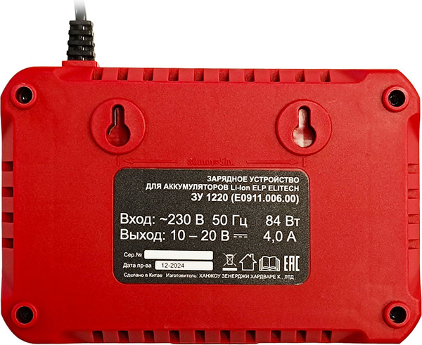 Изображение товара Зарядное устройство для электроинструмента Elitech 205785 (E0911.006.00)