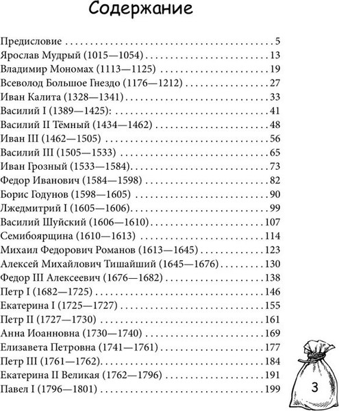 Изображение товара Книга Вече Мзда. Краткая история коррупции от Ярослава до Бориса (Поляков-Катин Д. 9785448455469)