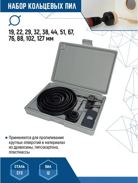 Изображение товара Набор коронок Vertex Tools 0282-16 (16шт)