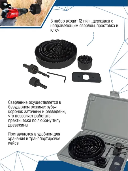 Изображение товара Набор коронок Vertex Tools 0282-16 (16шт)
