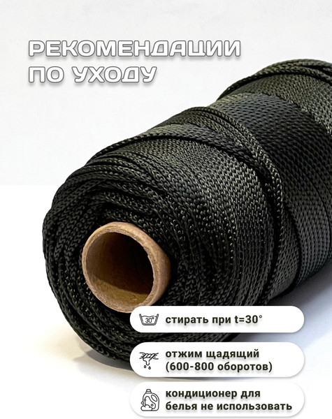 Изображение товара Шнур хозяйственный Truenergy 12834