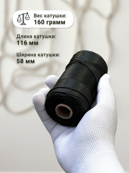 Изображение товара Шнур хозяйственный Truenergy 12834