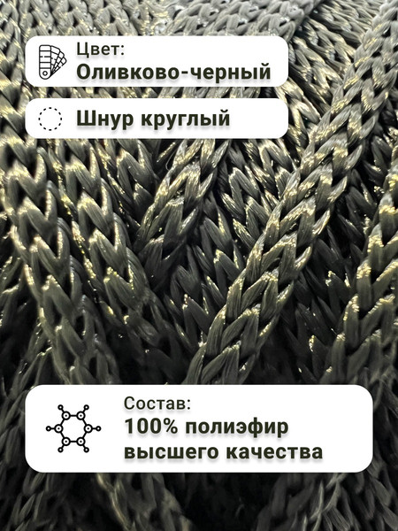 Изображение товара Шнур хозяйственный Truenergy 12834