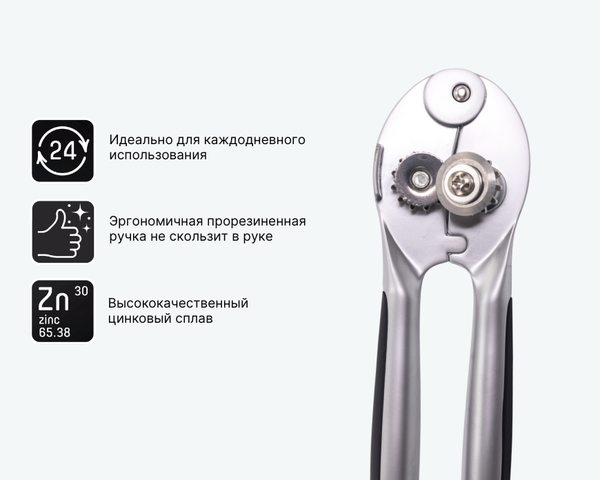 Изображение товара Консервный нож Attribute Bosque AGB002