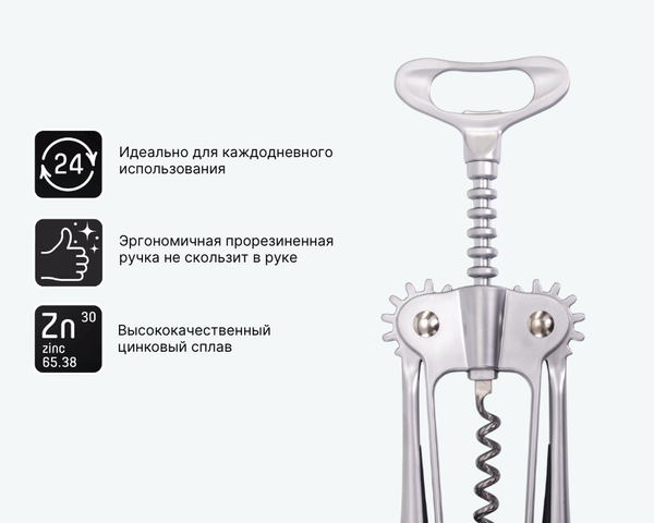 Изображение товара Штопор для вина Attribute Bosque AGB007