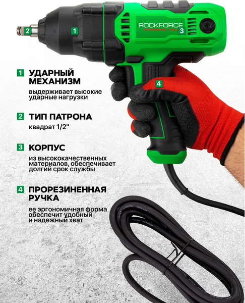Изображение товара Гайковерт RockForce RF-P1B-GW5-500 (65925)