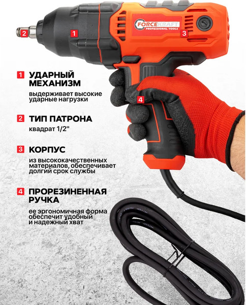 Изображение товара Гайковерт ForceKraft FK-P1B-GW5-500 (65924)