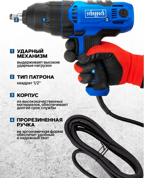 Изображение товара Гайковерт Scheppach Sch-P1B-GW5-500 (65923)