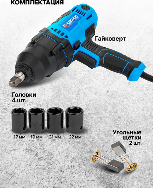Изображение товара Гайковерт Forsage F-P1B-GW5-500 (65921)