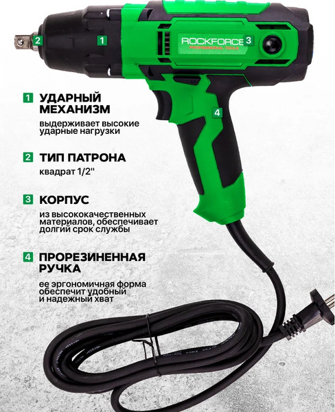 Изображение товара Гайковерт RockForce RF-IW550S (65920)