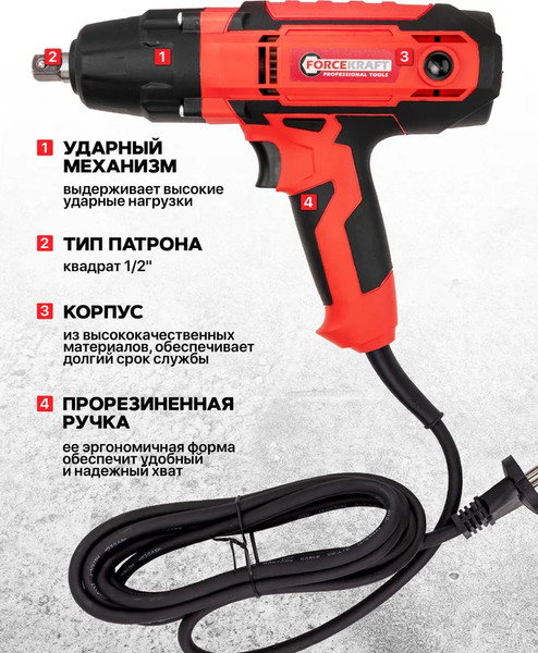 Изображение товара Гайковерт ForceKraft FK-IW550S (65919)