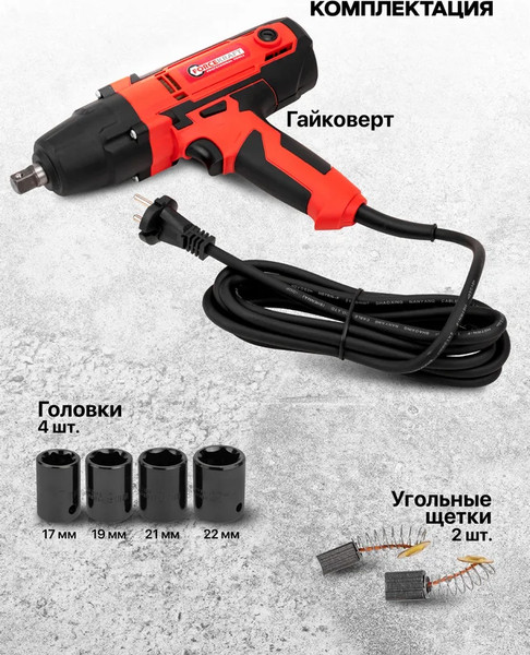 Изображение товара Гайковерт ForceKraft FK-IW550S (65919)