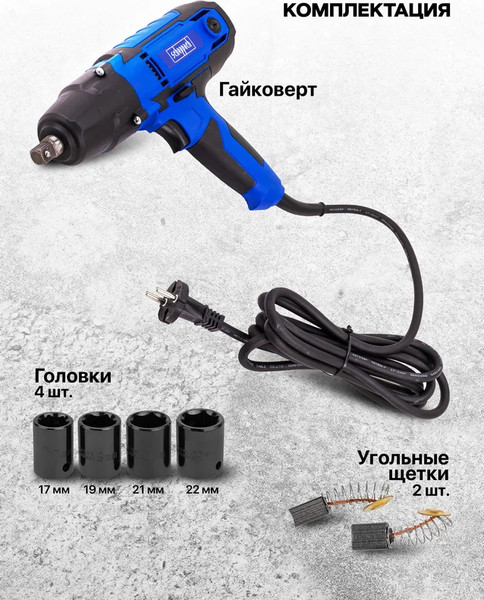 Изображение товара Гайковерт Scheppach Sch-IW550S (65918)