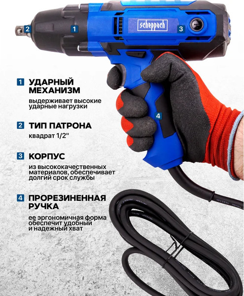 Изображение товара Гайковерт Scheppach Sch-IW550S (65918)