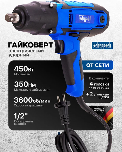 Изображение товара Гайковерт Scheppach Sch-IW550S (65918)