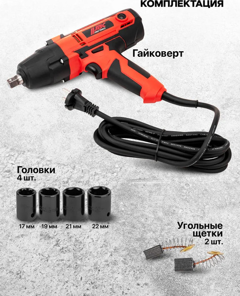 Изображение товара Гайковерт JBC IW550S (65917)