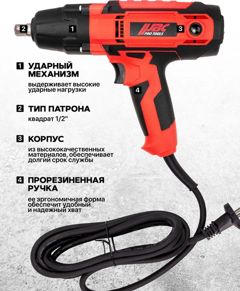 Изображение товара Гайковерт JBC IW550S (65917)