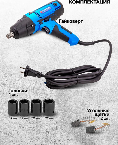 Изображение товара Гайковерт Forsage F-IW550S (65916)