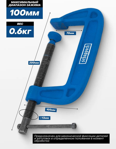 Изображение товара Струбцина Scheppach Sch-333114 (65638)